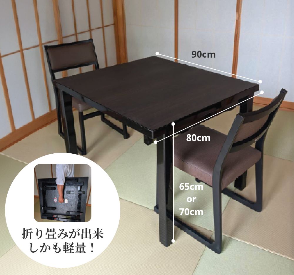 対面２人膳