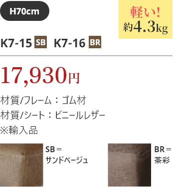 17,930円 軽い！約4.3kg