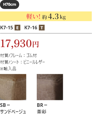 16,300円 軽い！約4.3kg