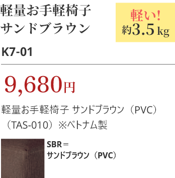 9,680円 軽い！約3.5kg