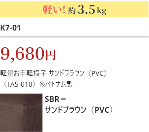 9,680円 軽い！約3.5kg