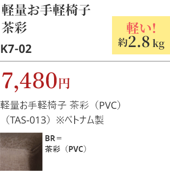 7,480円 軽い！約2.8kg