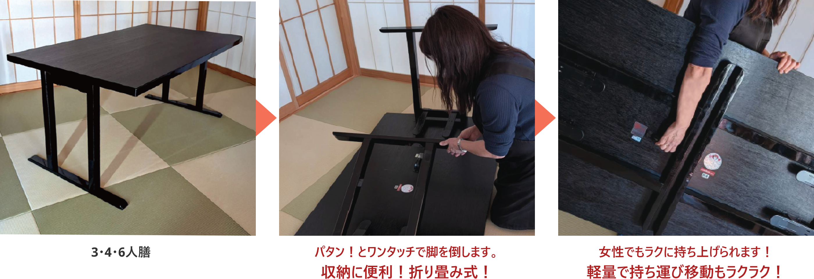 折り畳み式の解説。パタン！とワンタッチで脚を倒します。収納に便利！折り畳み式！女性でもラクに持ち上げられます！軽量で持ち運び移動もラクラク！